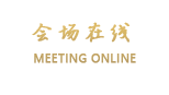 沈阳香格里拉大酒店